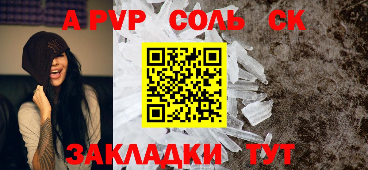A PVP мука Зеленодольск