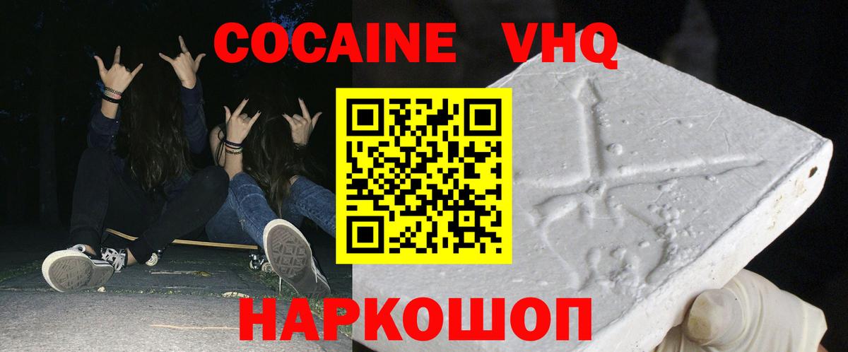 COCAIN Fish Scale Зеленодольск