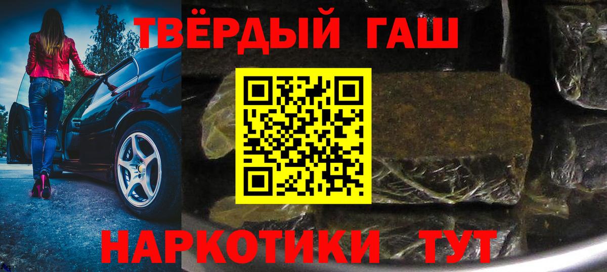 ГАШИШ гашик  Вход с VPN  Гашиш ice o lator  Зеленодольск 