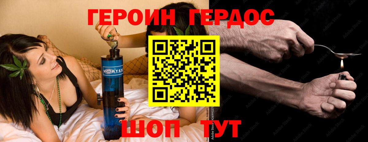 Героин гречка Зеленодольск