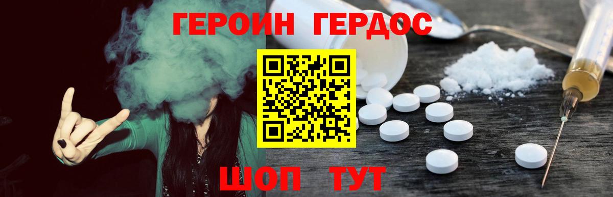Героин афганец  Вход с VPN  Зеленодольск 