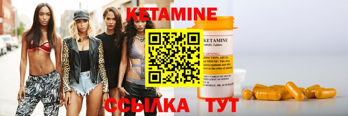 КЕТАМИН VHQ Зеленодольск