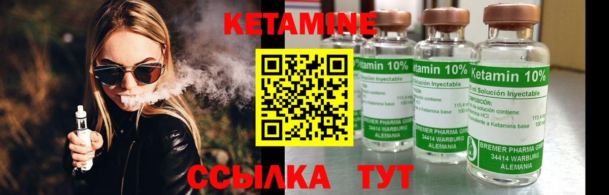 Зеленодольск  КЕТАМИН VHQ  Вход с VPN 