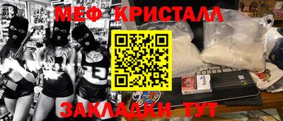 мяу мяу мука Кумертау