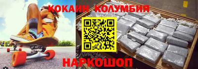кокаин колумбия Кулебаки