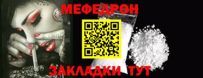 мяу мяу мука Кумертау