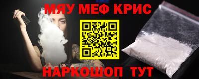 мяу мяу мука Кумертау