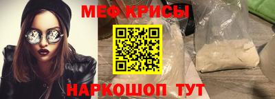 мяу мяу мука Кумертау
