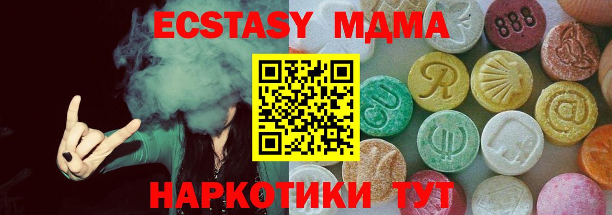 МДМА молли Зеленодольск