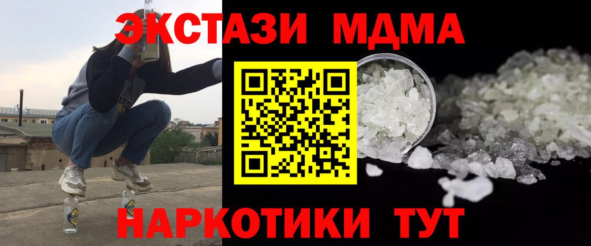 MDMA молли  MDMA Molly  MDMA  Зеленодольск  Вход с VPN 