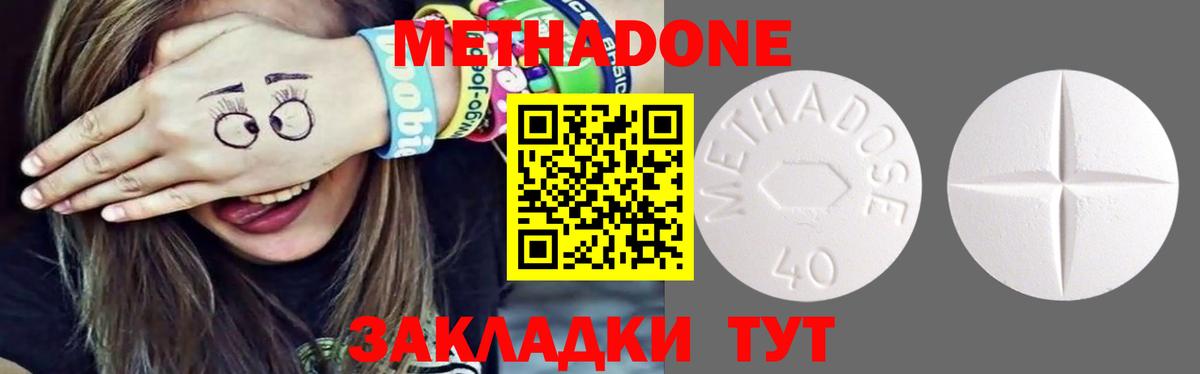 МЕТАДОН мёд Зеленодольск