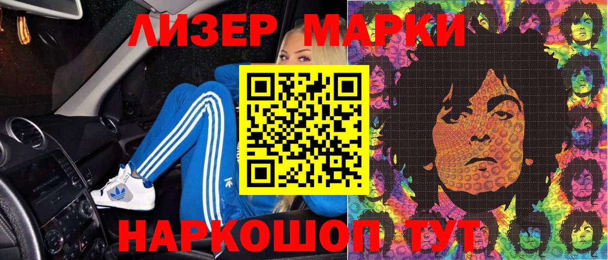 Марки NBOMe 1,5мг  купить наркоту  Зеленодольск  Вход с VPN 