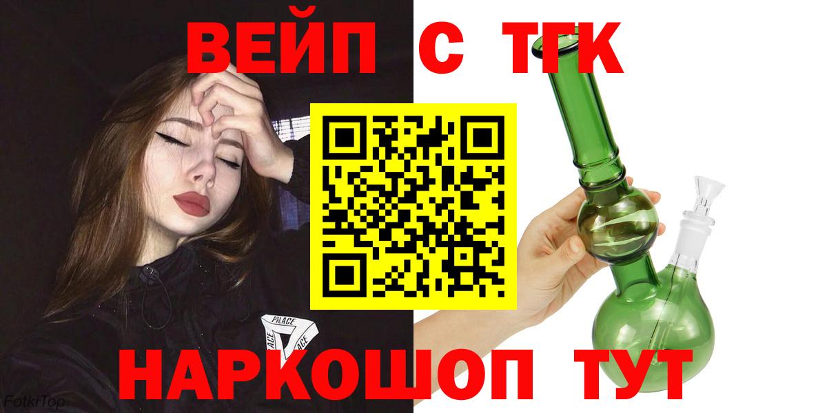 KRAKEN зеркало  наркотики  Зеленодольск  Вход с VPN  ТГК THC oil 